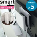 [特典付き] 《 重ねられるスリム蓋付きルーター収納ケース スマート 》 smart ブラック ホワイト ルーター モデム 収納 ルーターボックス コンパクト ルーター収納 ボックス 収納ケース テレビ裏 リビング おしゃれ シンプル 収納雑貨 4913 4914 山崎実業 YAMAZAKI その1