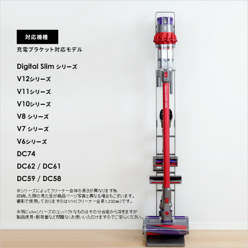 dyson V11対応 《 コードレスクリーナースタンド グレー 》 別注 置くだけ コードレス ダイソンスタンド ダイソン掃除機 スタンド 壁 掃除機 充電 収納 コンパクト Dyson Digital Slim V8slim V7slim V11 V10 V8 V7 V6 スティッククリーナー おしゃれ 山崎実業 YAMAZAKI