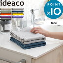 マラソン中+4倍/フェイスタオル イデアコ 《 オーガニックコットンタオル フェイス 》 ideaco タオル オーガニックコットン 抗菌 防臭 アトピー 敏感肌 クラビオン レーヨン 速乾 薄手 泉州 泉州タオル 日本製 made in japan ギフト プレゼント