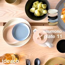 テーブルウェア 《 usumono plate11 ウスモノ プレート11 》 ideaco サンドホワイト ベージュ ブラック 11cm 食器 プレート 小皿 食洗機対応 薄い 割れにくい パーティー アウトドア BBQ キャンプ シンプル 北欧 おしゃれ バンブーメラミン キッチン イデアコ