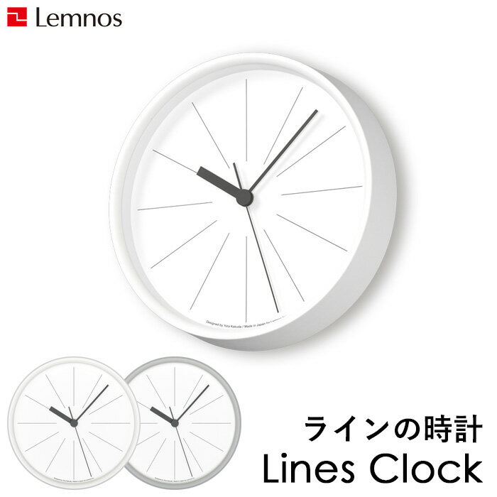 《着後レビューで今治タオル他》 レムノス Lemnos 「 ラインの時計 」 YK21-11 掛け時計 時計 壁掛け デザイン時計 ウォールクロック デザイナーズ シンプル モダン ホワイト/グレー インテリア雑貨 おしゃれ スイープセコンド タカタレムノス 角田陽太