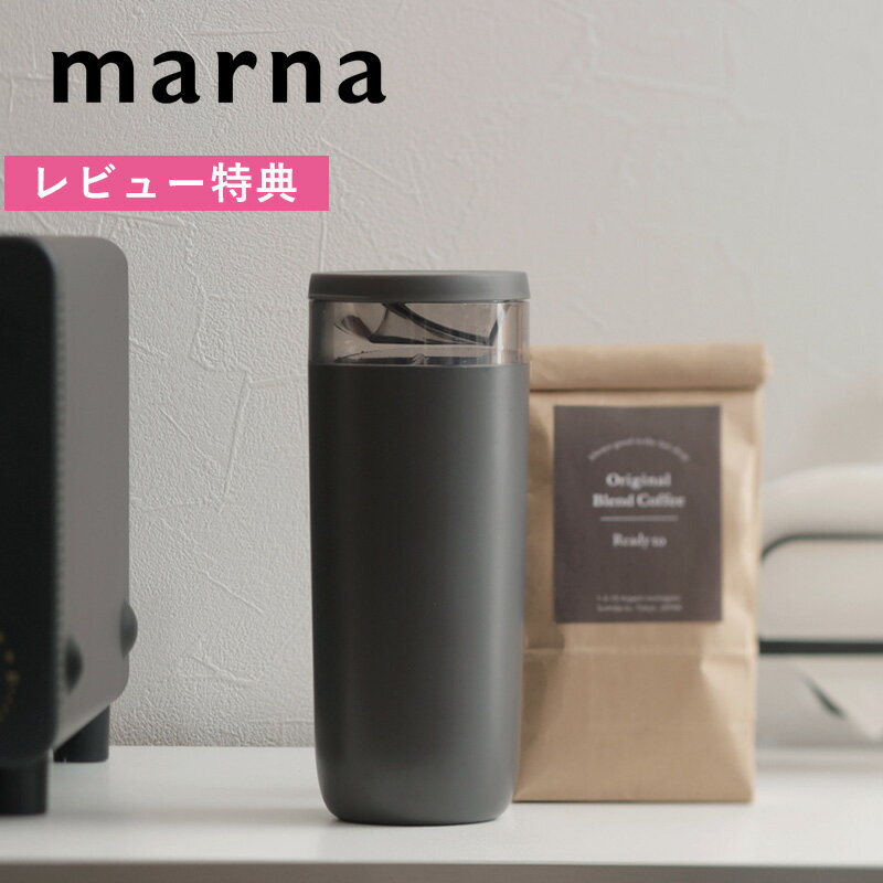 《着後レビューで選べる特典》 マーナ marna 「 コーヒー計量キャニスター 」 ブラック K769 保存容器 キャニスター 珈琲 コーヒー保存 保存 コーヒー粉 13杯分 計量できる シンプル ナチュラル おしゃれ Ready to コーヒー道具 