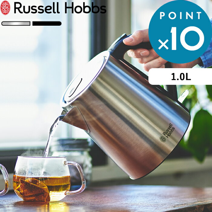 ラッセルホブス 7300JP (5/20限定)2分の1でポイントが当たる! Russell Hobbs ラッセルホブス 「 Basic Kettle 1.0L ベーシックケトル 」 7013JP 7013JP-BK 電気ケトル 電気ポット 湯沸かしポット 湯沸かし器 調理家電 キッチン家電 ステンレス シンプル デザイン 【ギフト/プレゼントに】