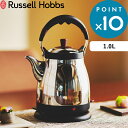 《着後レビューで選べる特典》 Russell Hobbs ラッセルホブス 「 Kettle Fuji 1.0L ケトル藤 」 7210JP 電気ケトル 電気ポット 湯沸かしポット 調理家電 キッチン家電 ステンレス 和風 和スタイル 和モダン 日本風 シンプル デザイン【ギフト/プレゼントに】