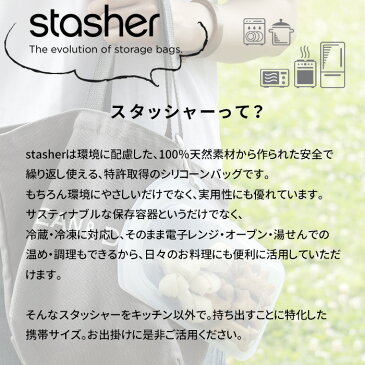 《着後レビューでキッチンタワシ他》ポーチ「 ゴーバッグ 532ml 」スタッシャー 小物入れ バッグ 小物ケース ウエストバッグ ウエストポーチ ベルトポーチ 小さい シリコン 密閉 耐水 撥水 防水 防水ケース スマホ 携帯 アウトドア 海 プール カラビナ付き 引っ掛け
