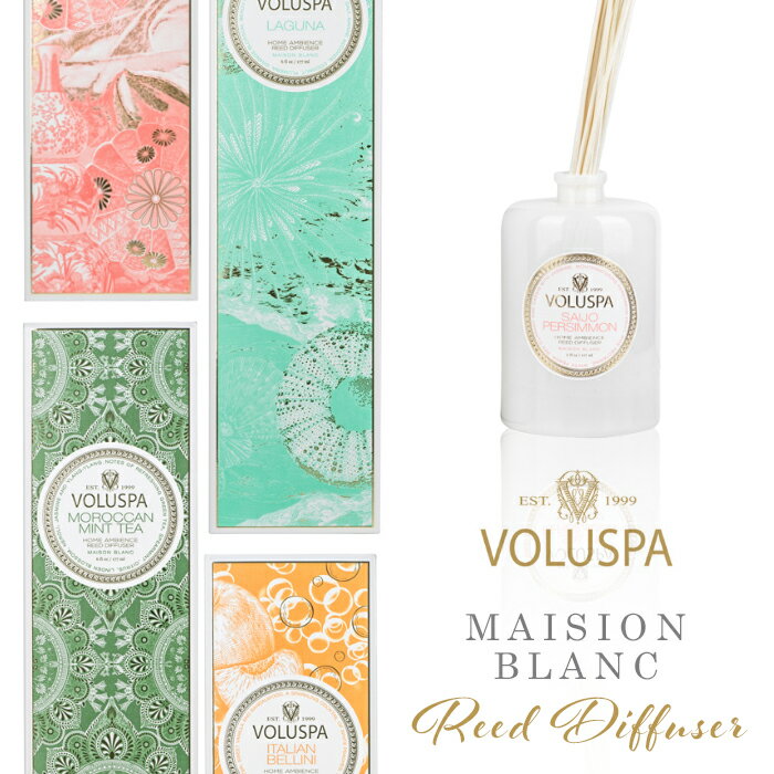 ボルスパ ルームフレグランス 《着後レビューで選べる特典》 VOLUSPA ボルスパ 「 MAISON BLANC リードディフューザー 」アロマ フレグランス アロマディフューザー ディフューザー ルームフレグランス スティック 芳香剤 香り おしゃれ 雑貨 彼女 女性 プレゼント ギフト デザイン メゾンブラン