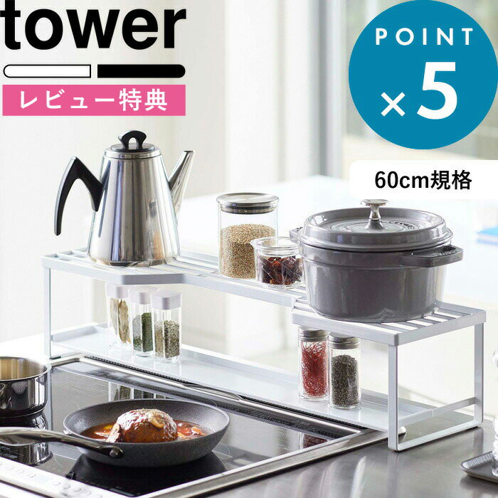 [ŵդ]  å ӵС  60cm  tower ۥ磻 ֥å 65.5cmб ê ӵ  С  IH ӥȥ ɻ Ϥ Ĵ̣ åå եå 5268 5269 ¶ YAMAZAKI ꡼