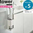 特典付き マグネット収納 《 マグネット仕切り付きヘアーアイロンホルダー タワー 》 tower 5389 5390 ホワイト ブラック ヘアアイロン コテ ホットブラシ ブラシ ヘアアイロン収納 ヘアアイロンホルダー 洗面 洗濯機 シンプル おしゃれ 山崎実業 YAMAZAKI タワーシリーズ