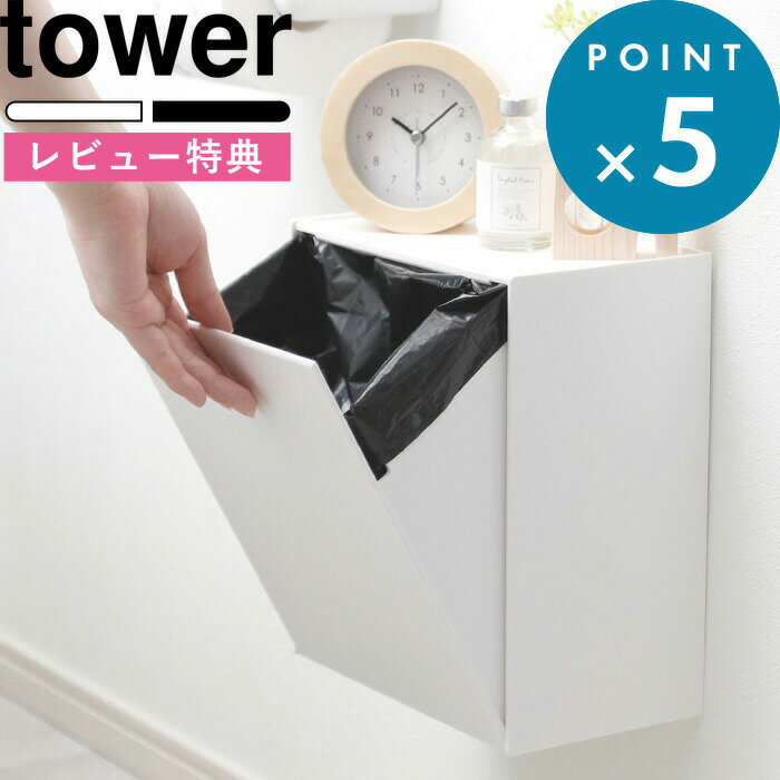 [特典付き] トイレ収納 《 ウォール