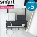 特典付き 整理用品《 デスク下 ケーブル＆ルーター収納ラック スマート 》 smart ホワイト ブラック 白 黒 5461 5462 ケーブル収納 ルーター収納 収納ラック デスク収納 電源タップ ルーター オフィス デスク リビング 収納 収納雑貨 インテリア 雑貨 山崎実業 YAMAZAKI