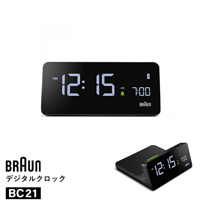 (5/20限定)2分の1でポイントが当たる! BRAUN ブラウン「 デジタルクロック BC21 」 ブラック 置き時計 目覚まし時計 スヌーズ機能 デジタル時計 デジタル デザイン シンプル 雑貨 充電パッド 充電 スマホ充電 ワイヤレスイヤホン充電 【ギフト/プレゼントに】