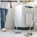 《着後レビューで今治タオル他》 コロコロ クリーナー「 colocolo5656 本体L どっちも用/超強力 」コロコロ5656 ニトムズ Nitto 粘着クリーナー ニトムズ 強力 フローリング用 カーペット用 本体 クリーナー カーペットクリーナー ロング 長い 自立 ケース付き