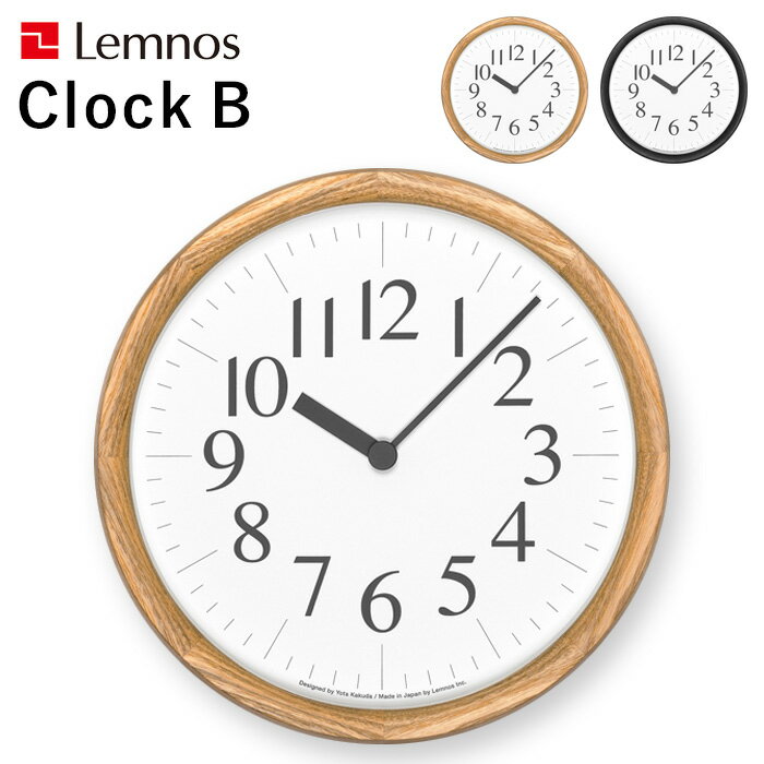 レビュー特典! レムノス Lemnos 《 Clock B (クロック ビー) 》 YK21-16 掛け時計 時計 壁掛け 北欧 木製 タモ材 見やすい 26cm シンプル ナチュラル ブラック インテリア インテリア雑貨 おしゃれ 雑貨 ウッド タカタレムノス 角田陽太