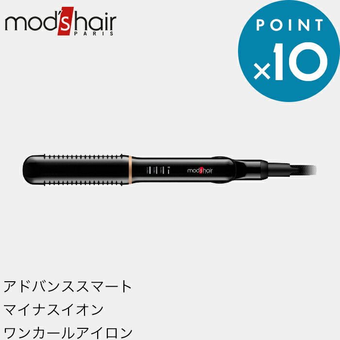 カールアイロン 《アドバンススマート マイナスイオンワンカールアイロン》 mod’s hair（モッズ・ヘア）正規販売店 美容家電 ブラック MHS-2578-K ヘアアイロン マイナスイオン ストレート カール ツヤ 海外対応 コーム 前髪セット【ギフト/プレゼントに】