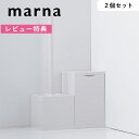 《着後レビューでキッチンタワシ他》 マーナ marna 「 スクエアトイレブラシ スクエアトイレポット セット 」 サニタリー 収納ケース トイレ セット SET 2点セット トイレブラシ ケース付き トイレポット ゴミ箱 ごみ箱 白 ホワイト シンプル おしゃれ W061W W062W