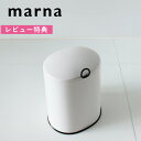 レビュー特典! マーナ marna 《 トイレポット 》 ふた付き フタ付き ふた フタ エチケットボックス サニタリーボックス サニタリーケース トイレ ポッ...