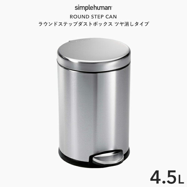 simplehumanシンプルヒュ...
