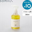 [5/10エントリー&3点購入でP10倍] SOMALI そまり 「 バスクリーナー 300ml 」 手肌にやさしい 複合石けん 天然素材 無添加 泡スプレー クリーナー お風呂用 バスルーム 浴室 浴槽 掃除 洗剤 天然オレンジオイル 掃除用洗剤 木村石鹸 【ギフト/プレゼントに】