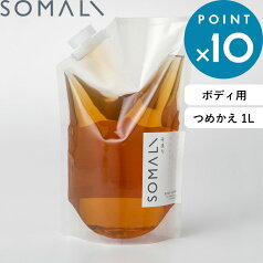 《着後レビューで今治タオル他》 SOMALI そまり 「 ボディ用液体石けん 詰替用 1000ml 」 ボディソープ お風呂 天然精油 詰替え リフィル 優しい 乾燥肌 敏感肌 保湿 純石けん 石けん 石鹸 せっけん 液体石けん【ギフト/プレゼントに】