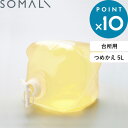 楽天BATH ROOM　バスルーム《着後レビューで特典付》 SOMALI そまり 「 台所用石けん 詰替用 5000ml 」 手肌にやさしい 敏感肌 純石けん 石鹸 せっけん 液体 詰め替え用 つめかえ リフィル 天然素材 無添加 食器用 台所用 洗剤 大容量 箱入り 5L キッチン オレンジ 精油 木村石鹸