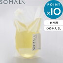 《着後レビューでキッチンタワシ他》 SOMALI そまり 「 台所用石けん 詰替用 1000ml 」 手肌にやさしい 純石けん 石鹸 せっけん 液体 詰め替え用 つめかえ リフィル 天然素材 無添加 食器用 台所用 洗剤 キッチン オレンジ 精油 木村石鹸 【ギフト/プレゼントに】