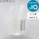 お買物マラソン/ SOMALI そまり 《 衣類のリンス剤 詰替用 1000ml 》 柔軟剤 リンス剤 弱酸性 手肌にやさしい 純石けん せっけん 液体石けん 天然素材 無添加 洗濯用 洗濯洗剤 敏感肌 詰め替え用 つめかえ リフィル 液体 無香料 木村石鹸