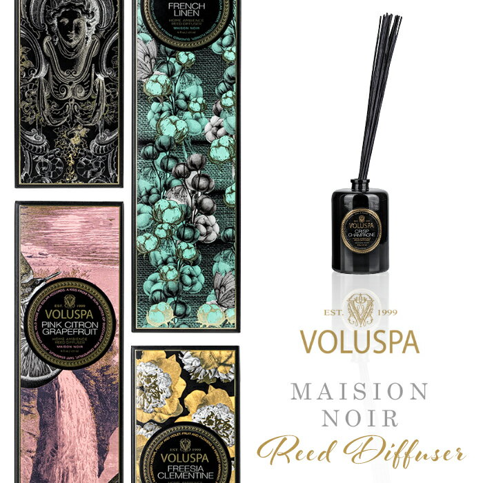 《着後レビューで選べる特典》 VOLUSPA ボルスパ 「 MAISON NOIR リードディフューザー 」アロマ フレグランス アロマディフューザー ディフューザー ルームフレグランス スティック 芳香剤 香り おしゃれ 雑貨 彼女 女性 プレゼント ギフト デザイン メゾンノワール