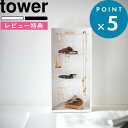 特典付き アクセサリーケース《 アクセサリー収納ケース タワー 4段 》 tower ホワイト ブラック モノトーン アクセサリー ケース スタンド トレイ ネックレス ピアス イヤリング 引っ掛け ジュエリーケース 5599 5600 山崎実業 YAMAZAKI タワーシリーズ towerシリーズ