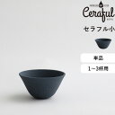 レビュー特典! Ceraful 《 セラフル 》 1-3杯用 セラミックフィルター 日本製 おしゃれ コーヒー ドリッパー フィルター 波佐見焼 多孔質セラミッ...