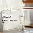 メルシーユー アロマグッズ 《着後レビューで今治タオル他》 mercyu 「 Minimal Collection リードディフューザー 400ml 」 ディフューザー ルームフレグランス アロマディフューザー フレグランス 香り アロマ おしゃれ シンプル 石膏コースター 石膏 柳 リード MRU-202 メルシーユー