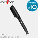 モッズヘア 《 スタイリッシュ コンパクトイオンヒートブラシ 》 mod’s hair（モッズ・ヘア）モッズヘア正規販売店 ブラック マイナスイオン ストレート ワンカール ボリュームアップ ツヤ 美容家電 ブラシ 湿気対策 ヘアスタイル 寝癖直し MHB-3040-K【ギフト/プレゼントに】