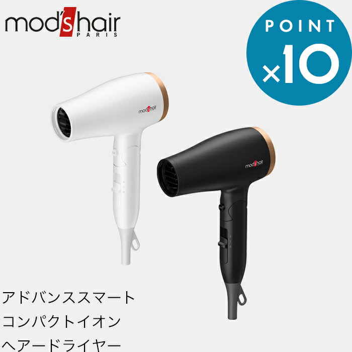 モッズヘア (5/20限定)2分の1でポイントが当たる! アドバンススマート コンパクトイオンヘアードライヤー mod’s hair（モッズ・ヘア）正規取扱品 MHD-1233-W MHD-1233-K ホワイト コンパクト ヘアドライヤー スタイリング パワフル 折りたたみ 速乾 大風量 温風 冷風 出張 おしゃれ