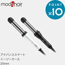 カールアイロン [5/10エントリー&3点購入でP10倍] 《スタイリッシュ モバイルヘアアイロンプラス》 mod’s hair（モッズ・ヘア）正規販売店 ヘアアイロン ホワイト ブラック 25mm ストレート カール ストレート カール スリム 軽量 海外対応 MHI-2584-W MHI-2584-K【ギフト/プレゼントに】