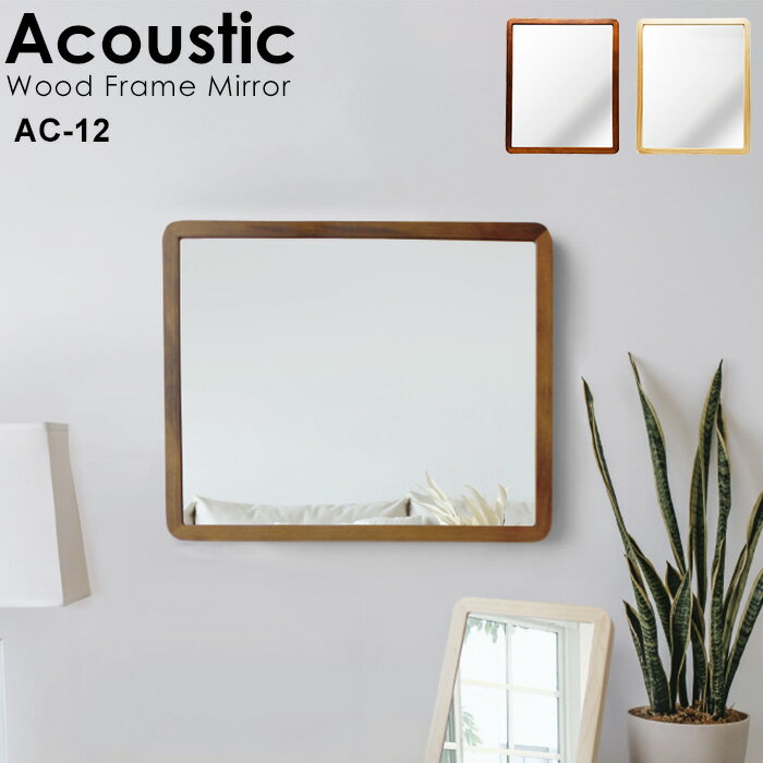 (5/20限定)2分の1でポイントが当たる! Acoustic アコウスティック「 ウッドフレームミラー 3XLサイズ 」 Paladec (パラデック) AC-12 鏡 壁掛け鏡 壁掛けミラー メイク リビング 洗面所 木枠 天然木 無垢材 ウッド ナチュラル ブラウン おしゃれ 北欧 シンプル 雑貨