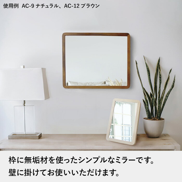 マラソン中+4倍/ Acoustic アコウスティック 《 ウッドフレームミラー 3XLサイズ 》 Paladec (パラデック) AC-12 鏡 壁掛け鏡 壁掛けミラー メイク リビング 洗面所 木枠 天然木 無垢材 ウッド ナチュラル ブラウン おしゃれ 北欧 シンプル 雑貨 [2]