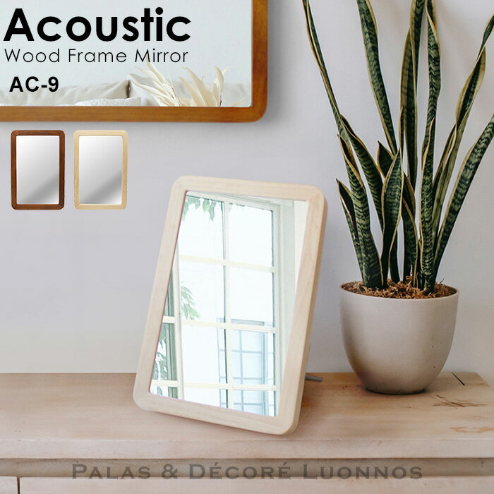 《着後レビューで選べる特典》 Acoustic アコウスティック「 ウッドフレームミラー LLサイズ 」Paladec (パラデック)…