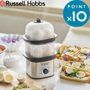 楽天BATH ROOM　バスルーム[5/10エントリー&3点購入でP10倍] Russell Hobbs ラッセルホブス 「 Quick Mini Steamer クイックミニスチーマー 」 3000JP 蒸し器 電気 電動 フードスチーマー 蒸し料理 蒸気 スチーム ヘルシー キッチン家電 調理家電 調理器具 シンプル デザイン おしゃれ