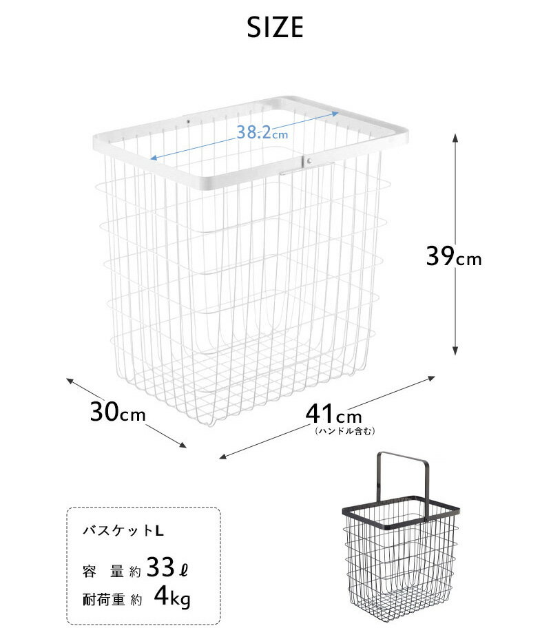 洗濯かご 《 ランドリーワイヤーバスケット タワー L 》 tower 洗濯物 バスタオル カゴ ホワイト ブラック 白 黒 サイズ ランドリーボックス ランドリーバッグ 洗濯カゴ 洗濯物入れ ランドリーバスケット スチール おしゃれ 3162 3163 山崎実業 YAMAZAKI タワーシリーズ