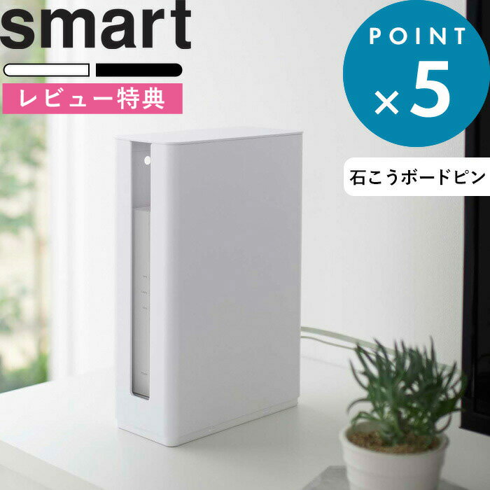 [特典付き] 《 重ねられるスリム蓋付きルーター収納ケース スマート ロング 》 smart ブラック ホワイ..