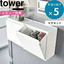 [特典付き] tower《 マグネットインス