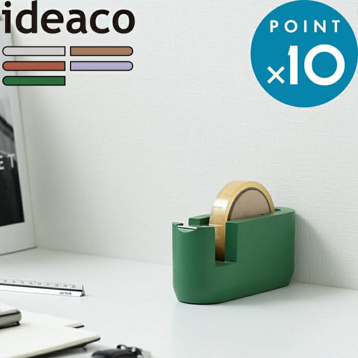 テープカッター 《 ideaco tape cutter (テープカッター) 》 イデアコ ホワイト ベージュ テラコッタ パープル グリーン テープ カッター...