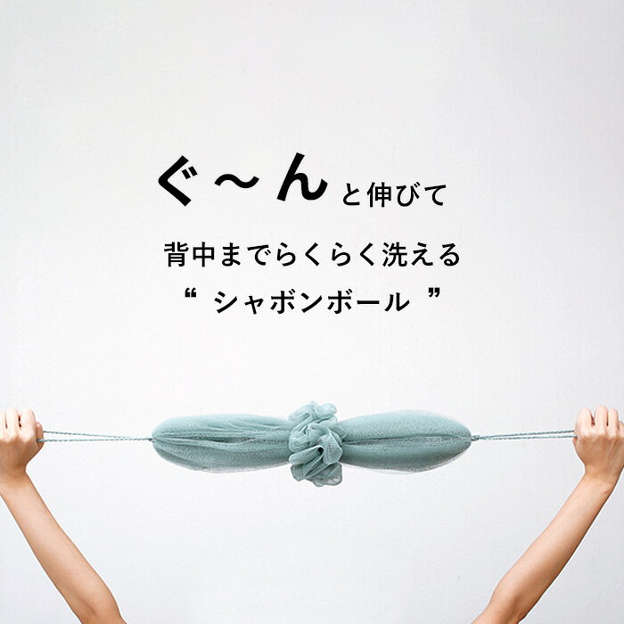 《 マーナ 背中も洗えるシャボンボール アッシュ 》アッシュカラー グリーン ブル...
