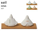 レビュー特典! ソイル 《 ヒナ 》 soil HINA L463 ホワイト アソート 雛人形 ひな人形 お雛様 おひなさま ひな祭り 祝い コンパクト モダン 珪藻土 トレー付き 木 自然素材 おしゃれ かわいい オブジェ 雑貨 珪藻土雑貨 日本製 生活用品 ギフト プレゼント(3)