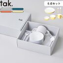 レビュー特典! キッズ用食器 割れない食器 《 キッズディッシュ ギフトボックス スタンダードカトラリー 》 tak. レンジ可 食洗機可 子供食器 ギフト セ...