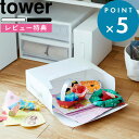 マラソン中+4倍/ 日用品収納 《 山崎実業 レンジフードフィルター収納ケース タワー 》 tower シンプル 公式 ホワイト ブラック 6047 6048 レンジフード レンジフードフィルター フィルター ストック 収納ケース 丸洗い 隙間収納 収納雑貨 YAMAZAKI