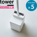 [特典付き] tower 《 クリーナーシー