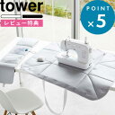 特典付き 《 ミシン収納バッグ タワー 》 tower ホワイト ブラック 6118 6119 ミシン収納 ミシン 収納 バッグ 手芸 縫製 服作り アイロン フットコントローラー レギュラーサイズ ケース リビング収納 省スペース コンパクト 機能的 シンプル おしゃれ 山崎実業 YAMAZAKI