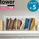 [特典付き] 《 帽子収納スタンド タワー 》 tower ホワイト ブラック 6127 /6128 収納スタンド ハンガー 帽子10個収納 ハット キャップ 小物 インテリア 省スペース コンパクト 伸縮 長さ調整 引っ掛ける 吊るす収納 収納雑貨 ファッション タワーシリーズ 山崎実業 YAMAZAKI