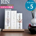 レビュー特典! 《 山崎実業 神札スタンド リン 》 RIN 公式 ブラウン ナチュラル 白 黒 木目 ウッド 6141 6142 神札 御札 お札 おふだ 御...