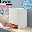 [5/10エントリー&3点購入でP10倍] 《 使い捨てカイロ収納ケース タワー 》 tower 別注 ホワイト ブラック 白 黒 9372 9373 使い捨てカイロ 貼る 貼らない カイロ レギュラー サイズ 収納 収納…